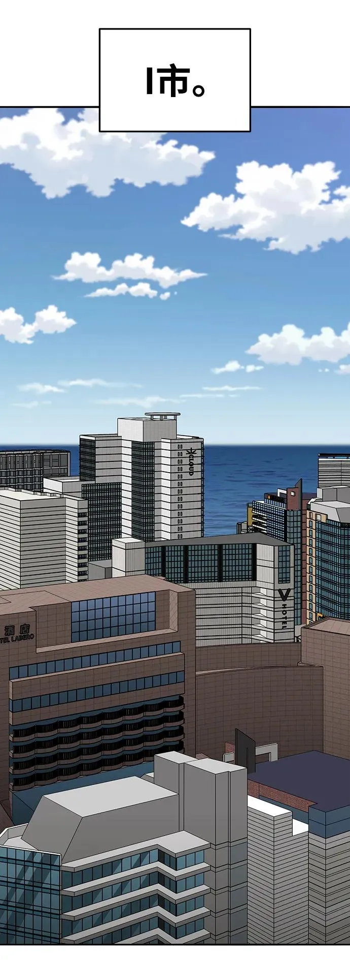 [第2部] 第48话 燃烧的世界（3） 第4页