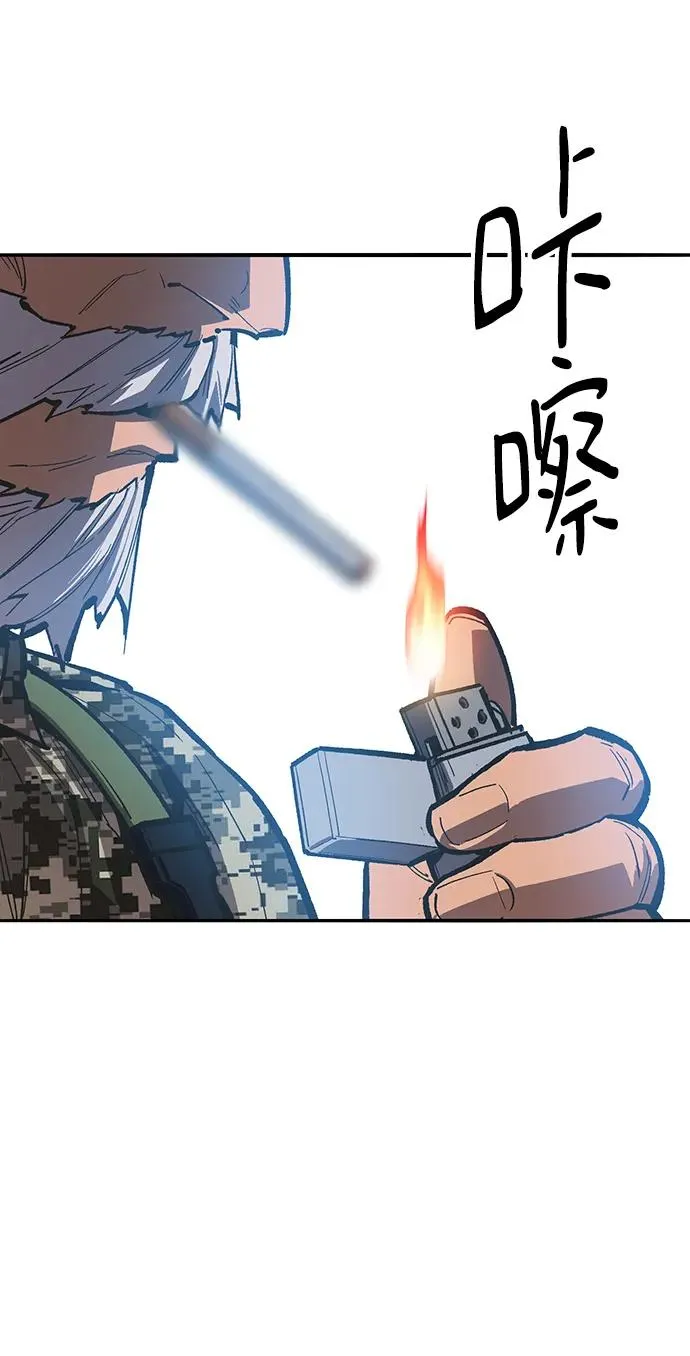 [第2部] 第48话 燃烧的世界（3） 第7页