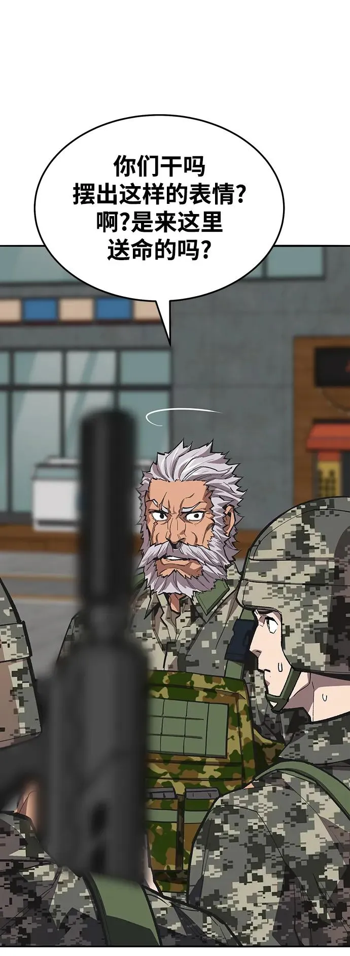[第2部] 第48话 燃烧的世界（3） 第11页