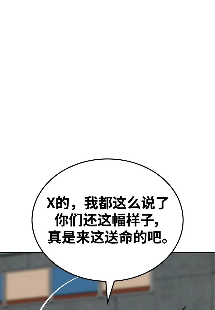 [第2部] 第48话 燃烧的世界（3） 第12页