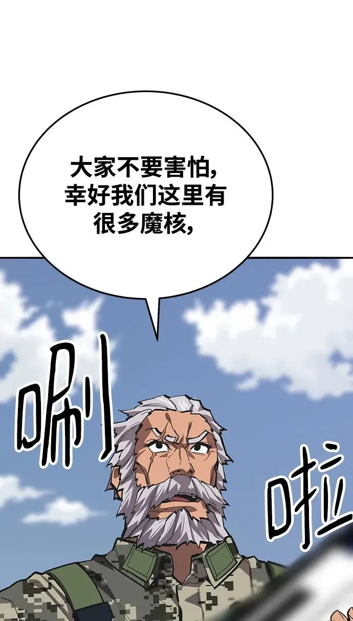 [第2部] 第48话 燃烧的世界（3） 第15页