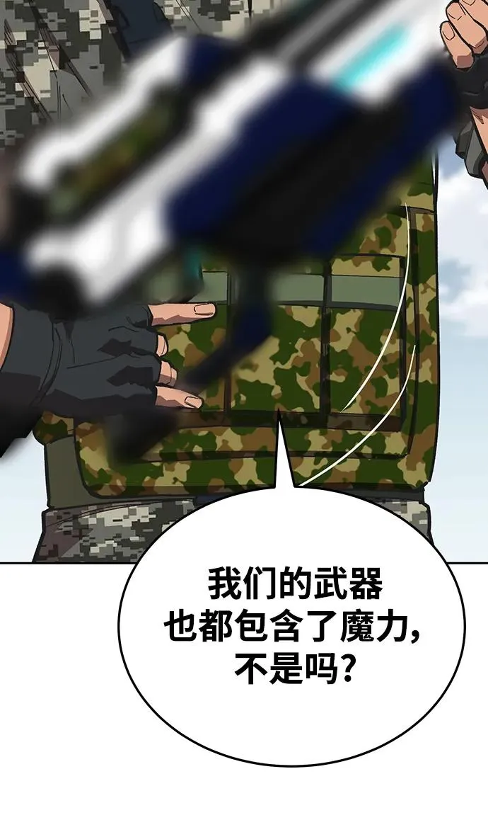 [第2部] 第48话 燃烧的世界（3） 第16页