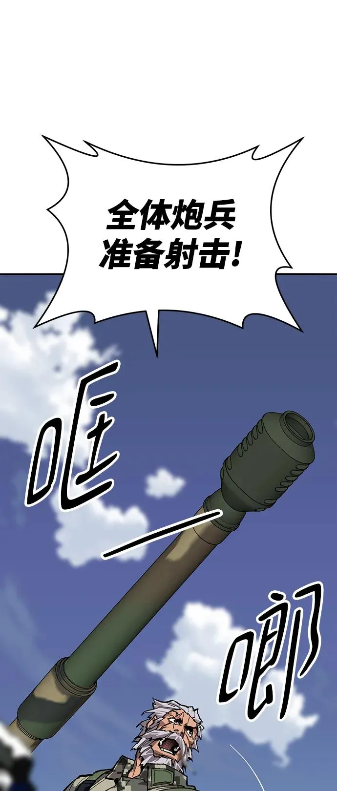 [第2部] 第48话 燃烧的世界（3） 第19页