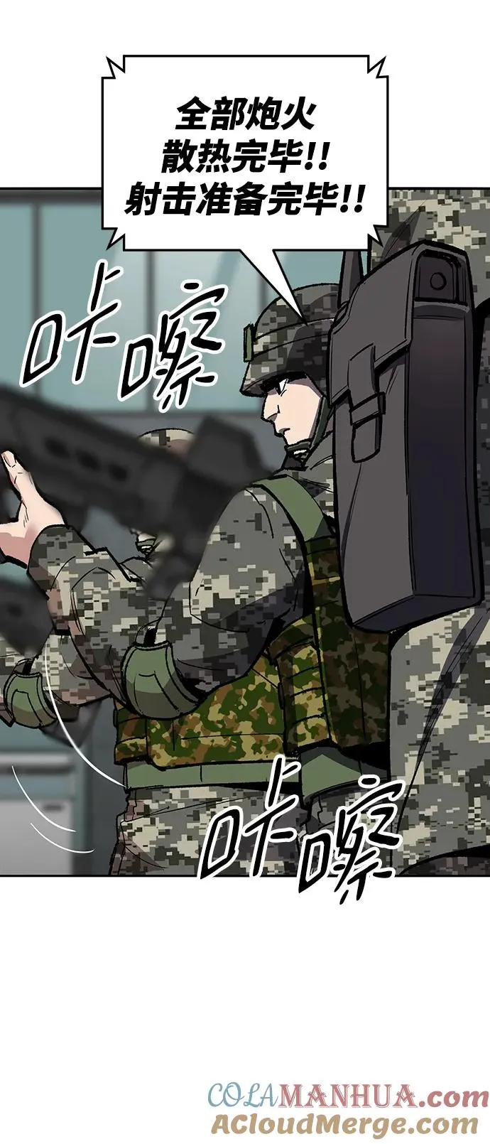[第2部] 第48话 燃烧的世界（3） 第21页