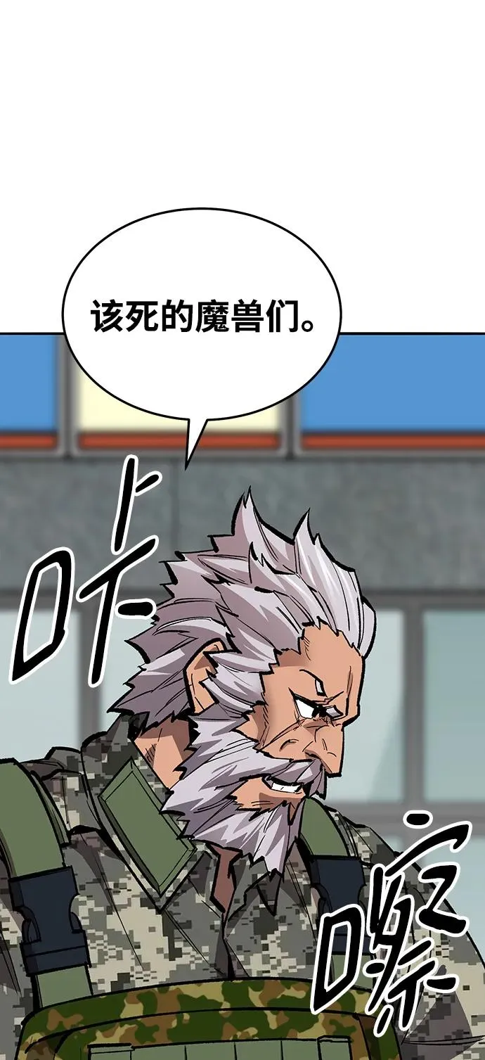 [第2部] 第48话 燃烧的世界（3） 第32页
