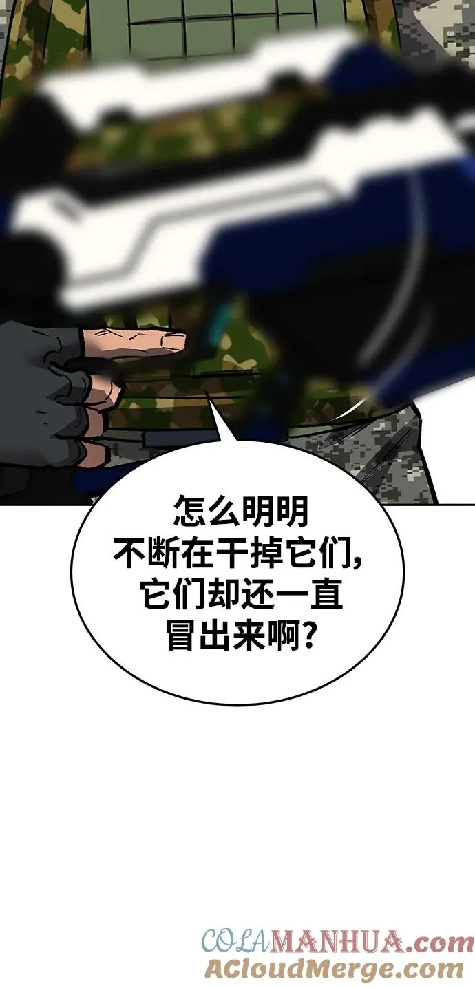 [第2部] 第48话 燃烧的世界（3） 第33页