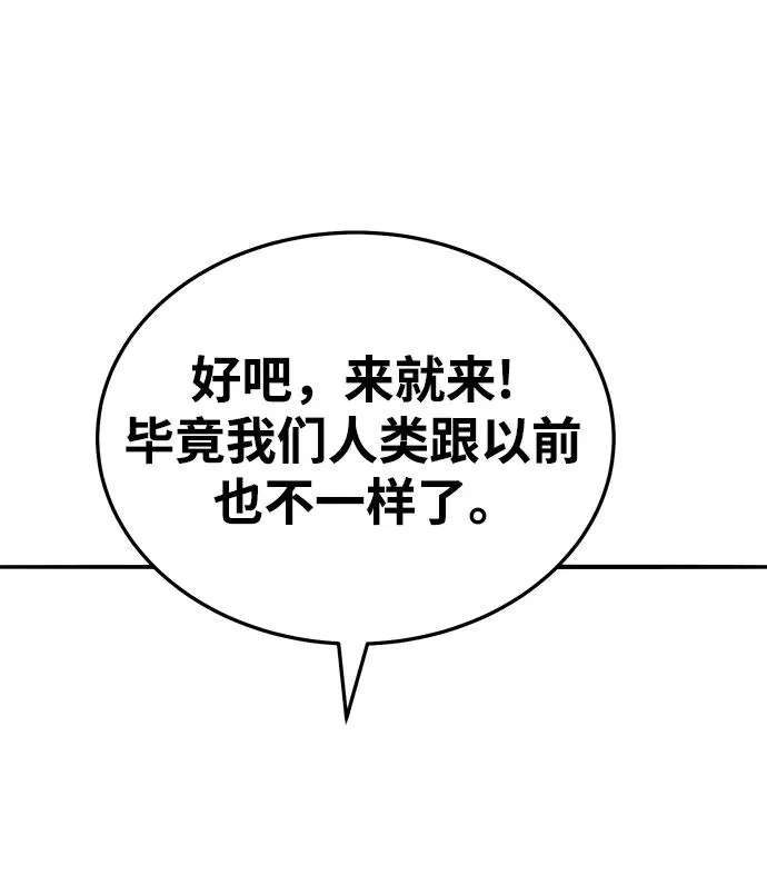 [第2部] 第48话 燃烧的世界（3） 第34页