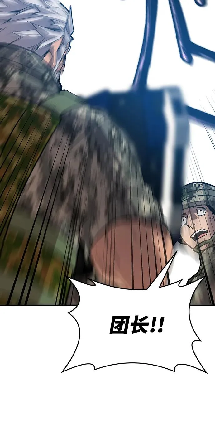 [第2部] 第48话 燃烧的世界（3） 第44页