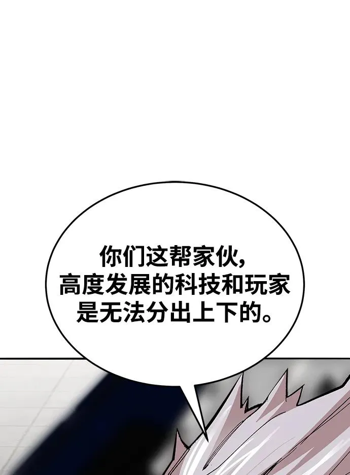 [第2部] 第48话 燃烧的世界（3） 第51页