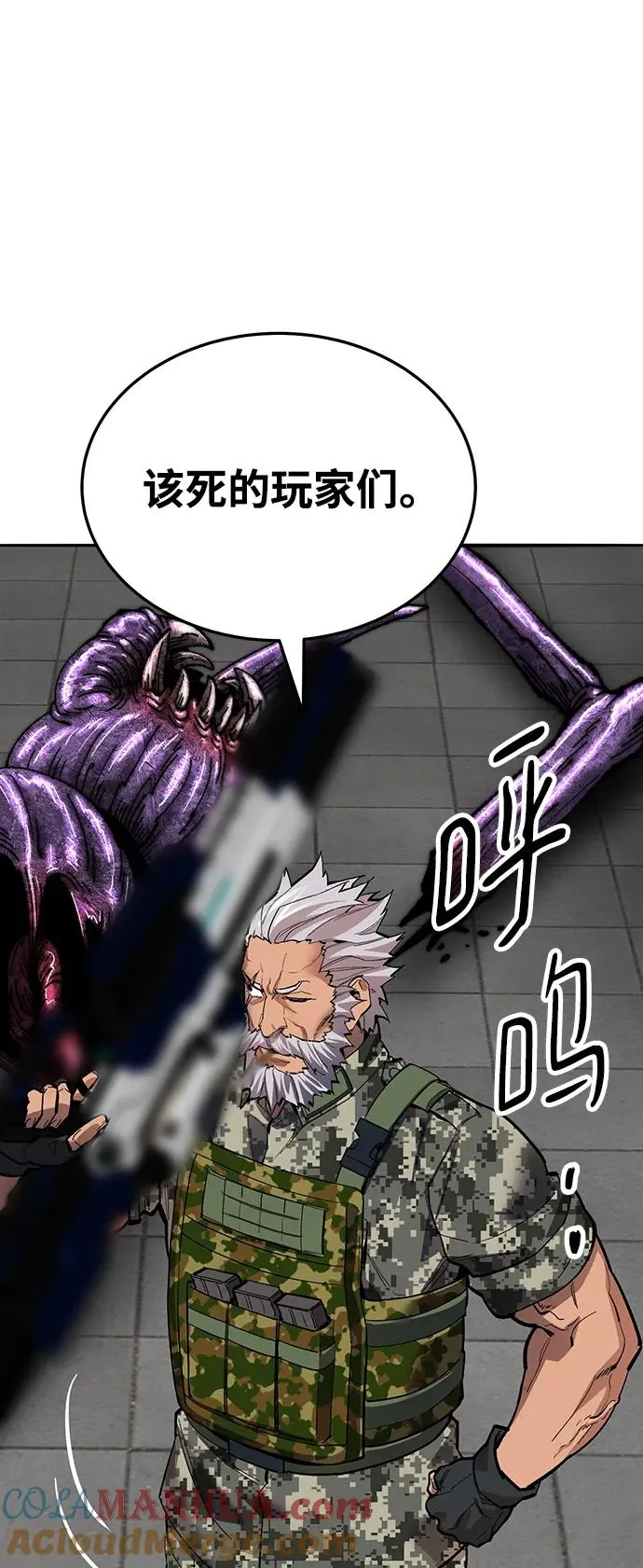 [第2部] 第48话 燃烧的世界（3） 第53页