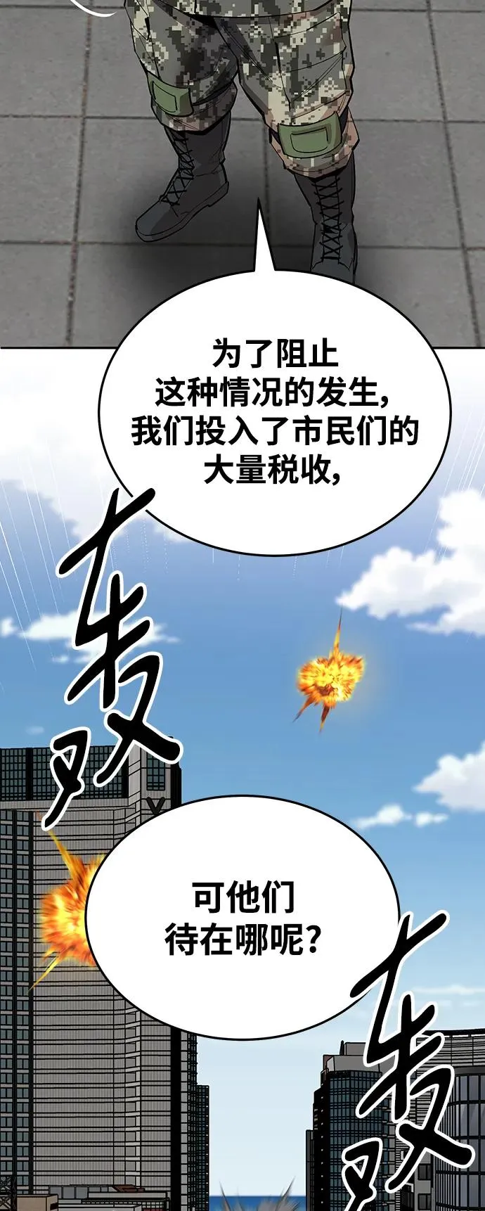 [第2部] 第48话 燃烧的世界（3） 第54页