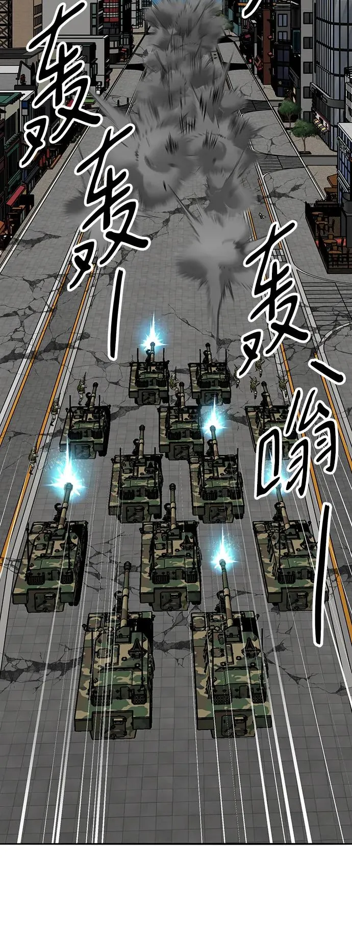 [第2部] 第48话 燃烧的世界（3） 第55页