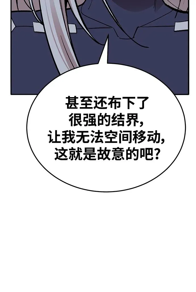 [第2部] 第48话 燃烧的世界（3） 第63页