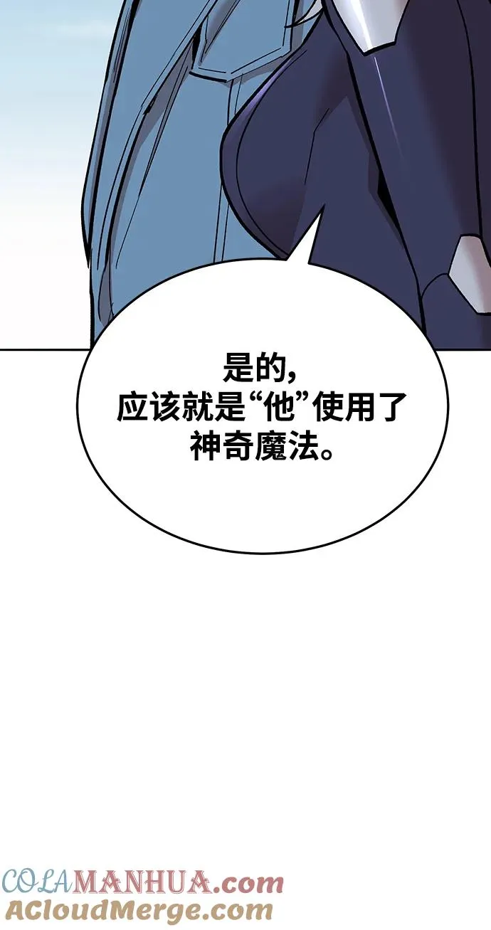 [第2部] 第48话 燃烧的世界（3） 第65页
