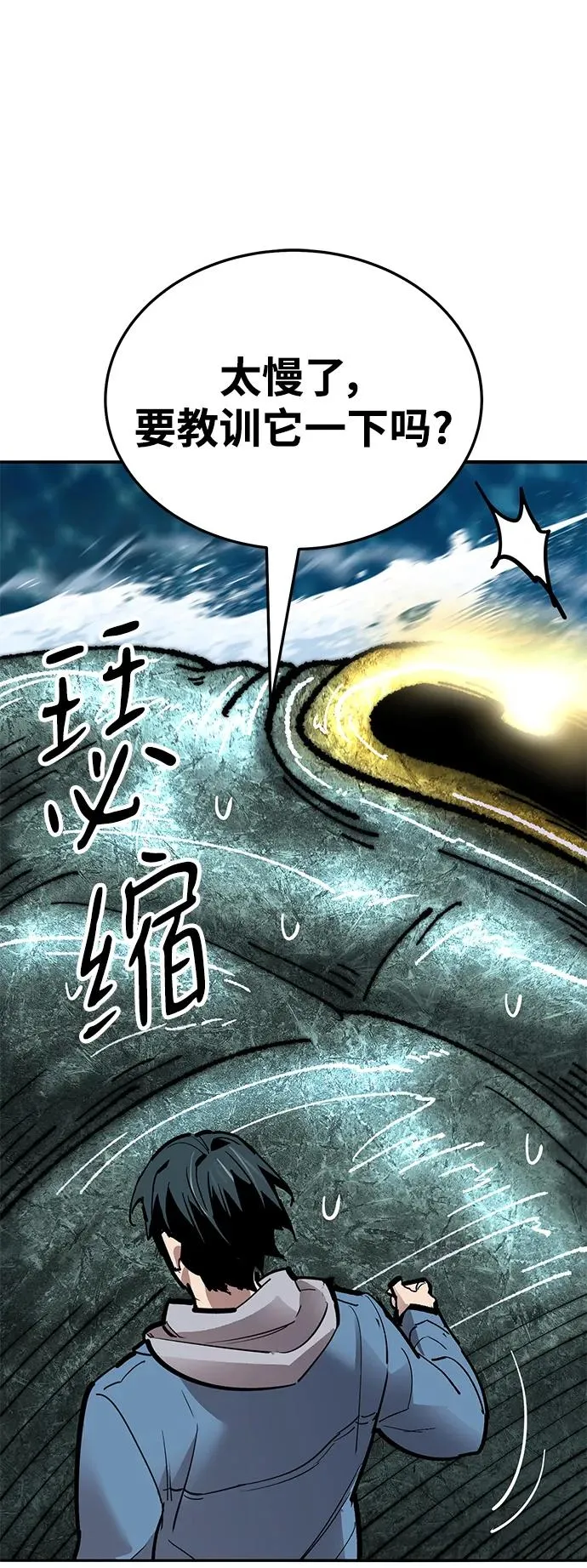 [第2部] 第48话 燃烧的世界（3） 第66页
