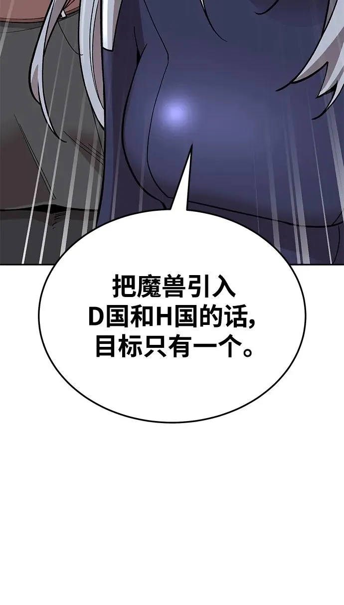 [第2部] 第48话 燃烧的世界（3） 第72页
