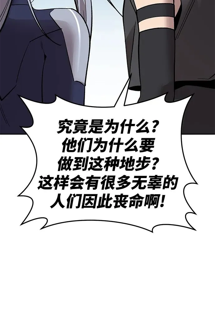 [第2部] 第48话 燃烧的世界（3） 第75页