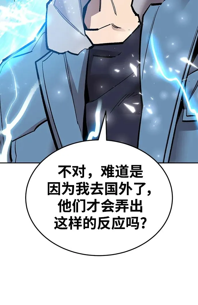 [第2部] 第48话 燃烧的世界（3） 第95页