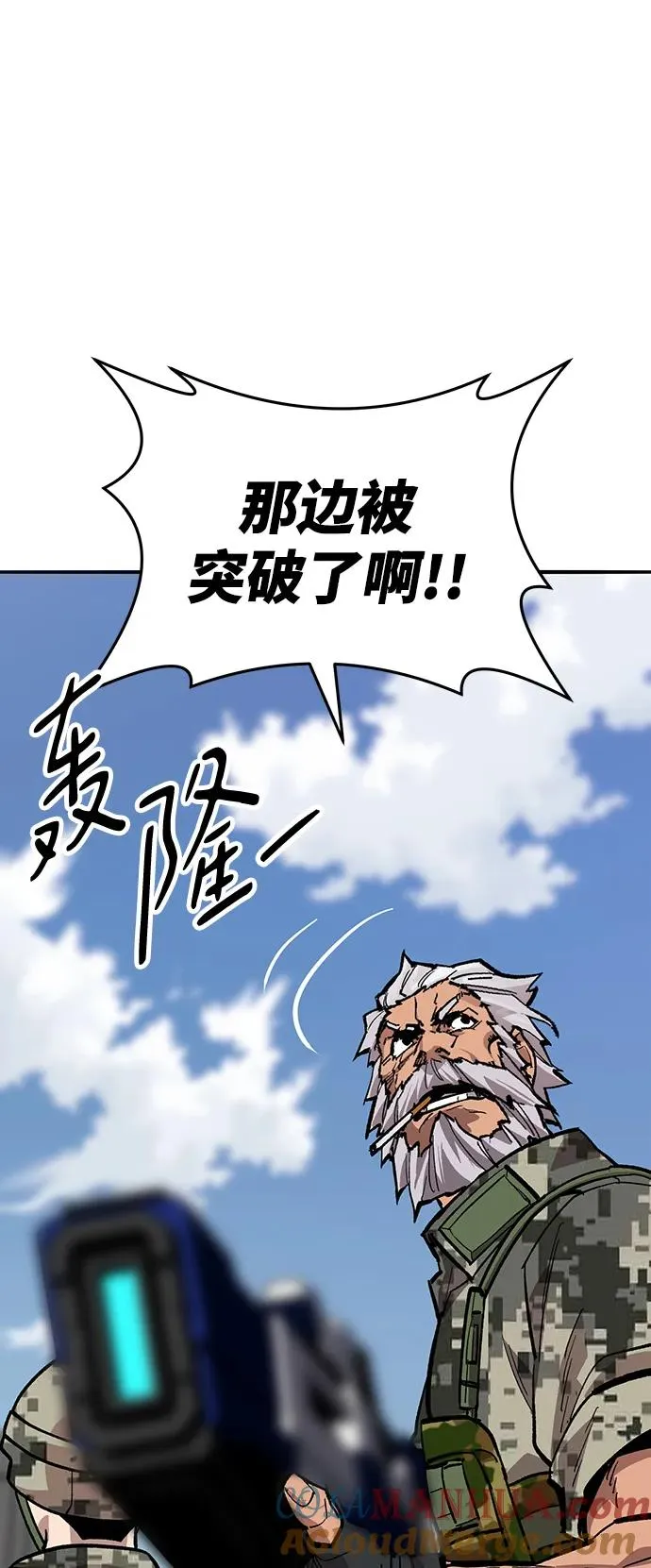 [第2部] 第48话 燃烧的世界（3） 第97页