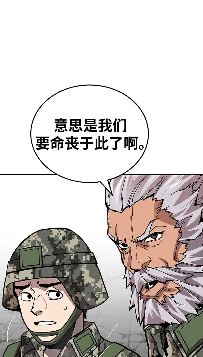 [第2部] 第48话 燃烧的世界（3） 第103页