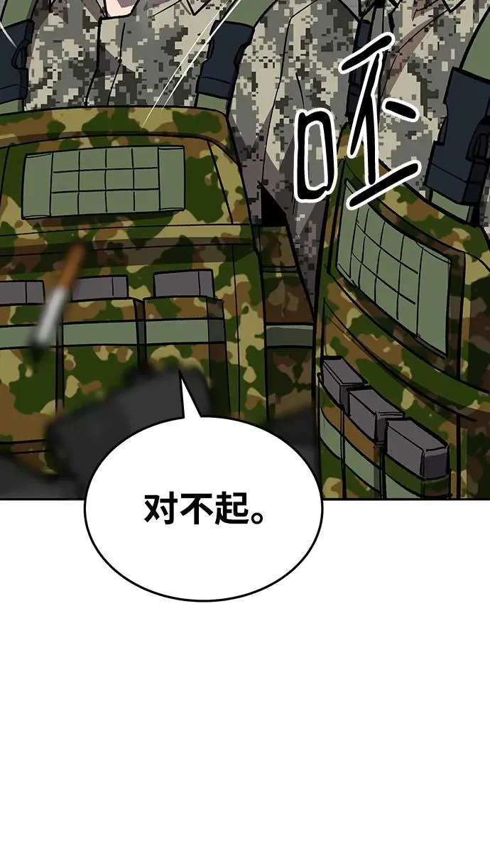 [第2部] 第48话 燃烧的世界（3） 第104页