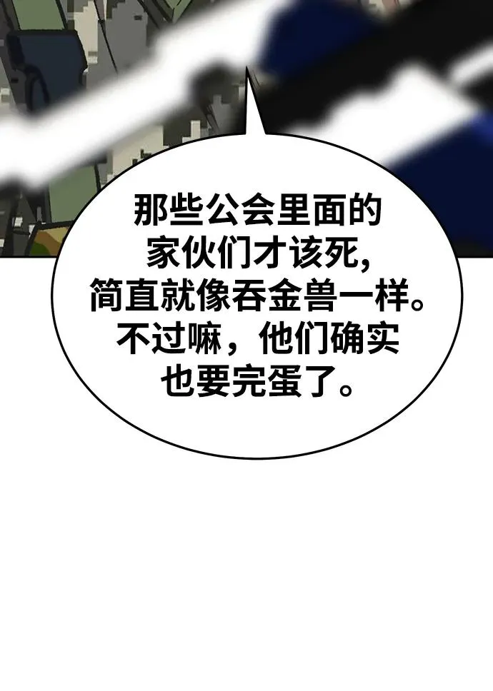 [第2部] 第48话 燃烧的世界（3） 第106页