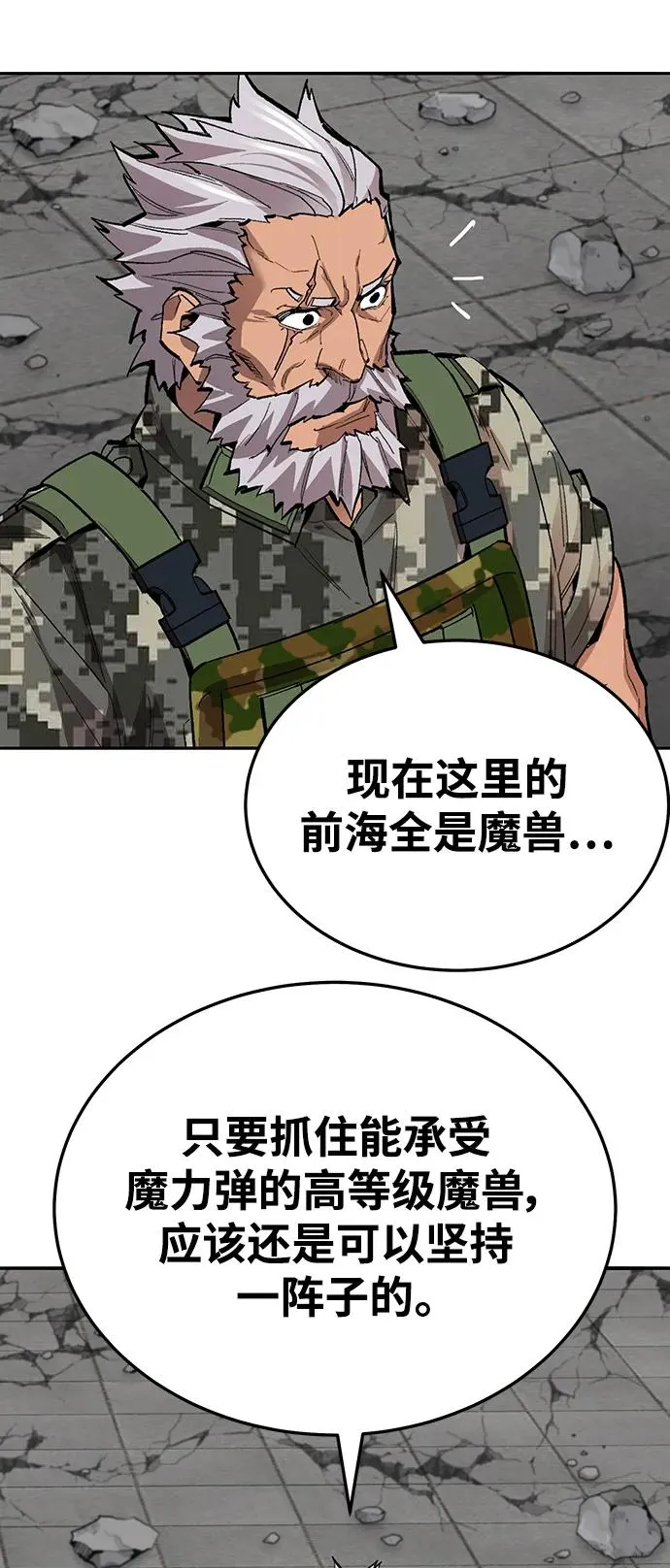 [第2部] 第48话 燃烧的世界（3） 第132页