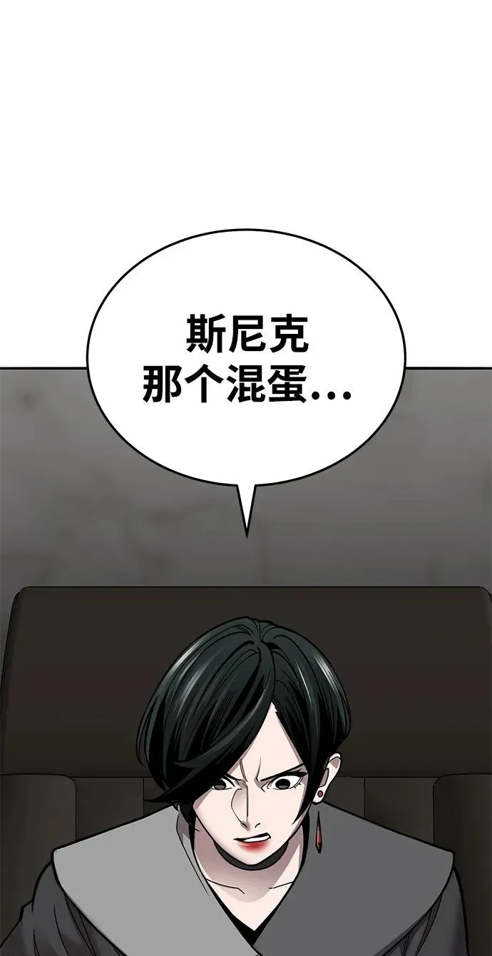 [第2部] 第48话 燃烧的世界（3） 第166页