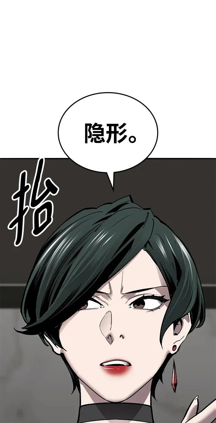 [第2部] 第48话 燃烧的世界（3） 第171页