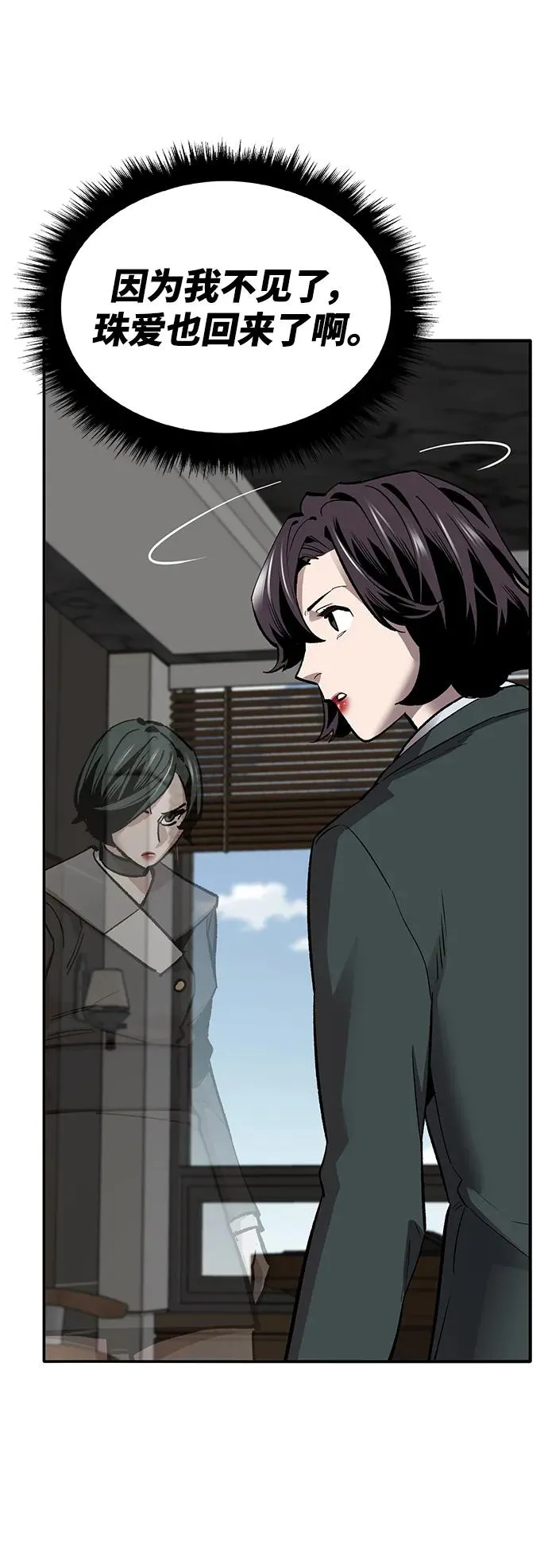 [第2部] 第48话 燃烧的世界（3） 第174页