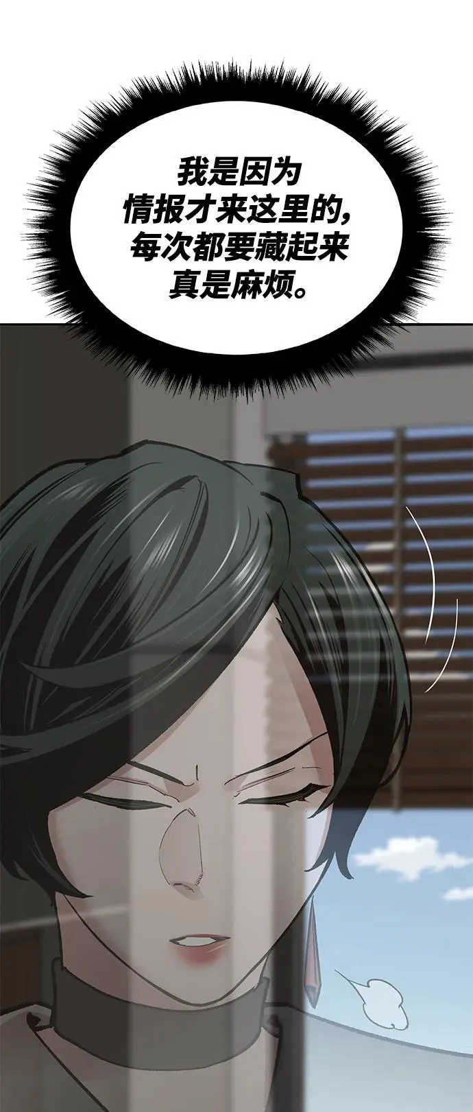 [第2部] 第48话 燃烧的世界（3） 第175页