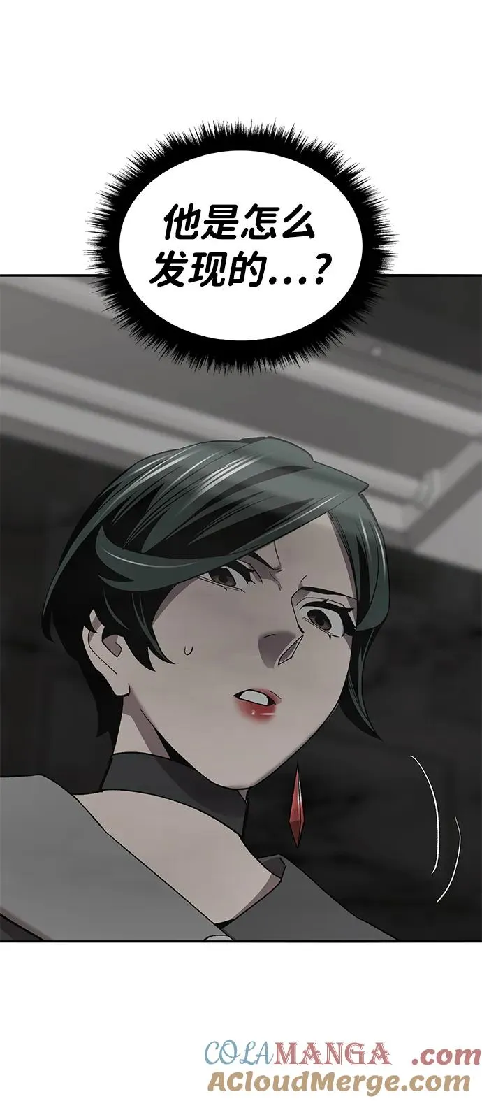[第2部] 第49话 燃烧的世界（4） 第5页