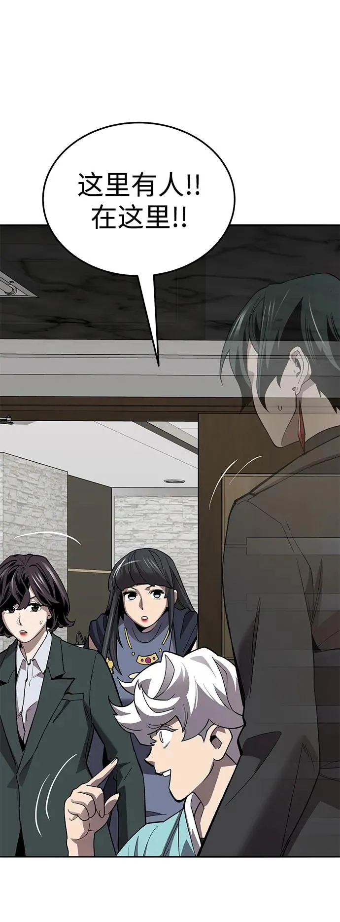 [第2部] 第49话 燃烧的世界（4） 第6页