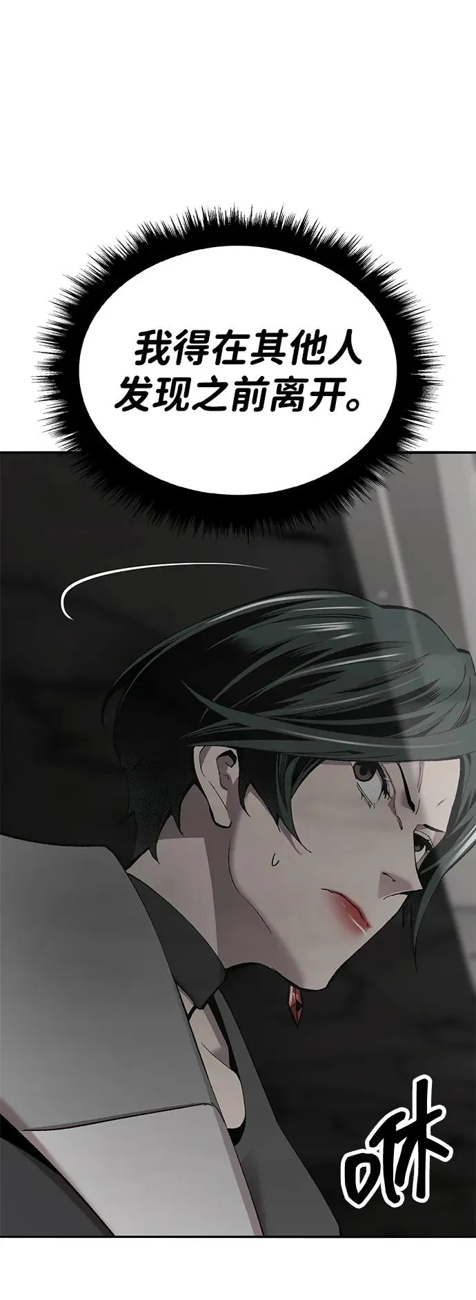 [第2部] 第49话 燃烧的世界（4） 第7页