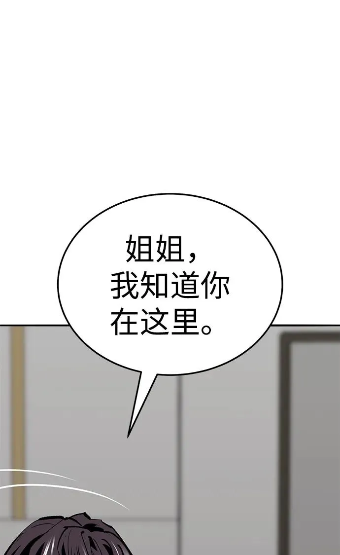 [第2部] 第49话 燃烧的世界（4） 第8页