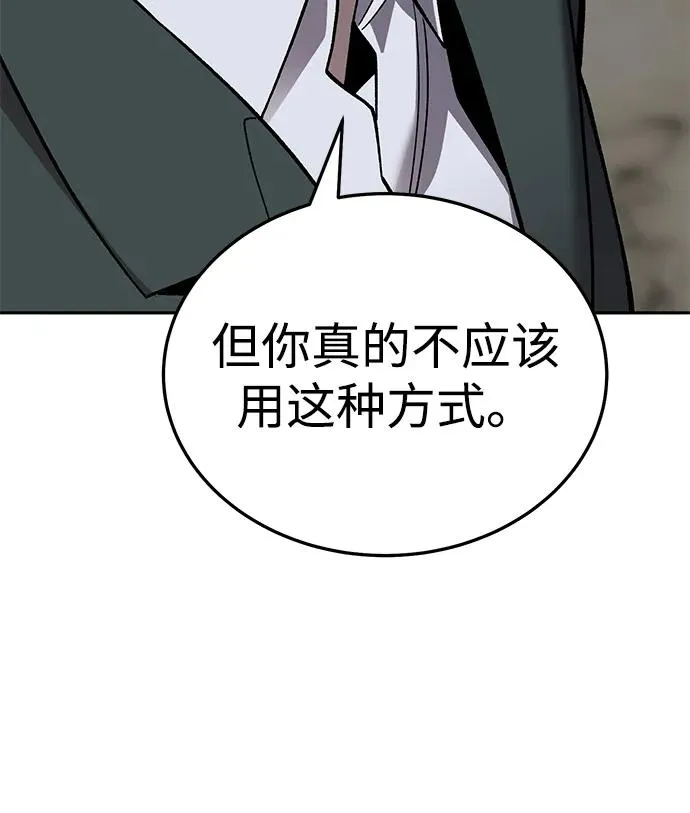 [第2部] 第49话 燃烧的世界（4） 第12页