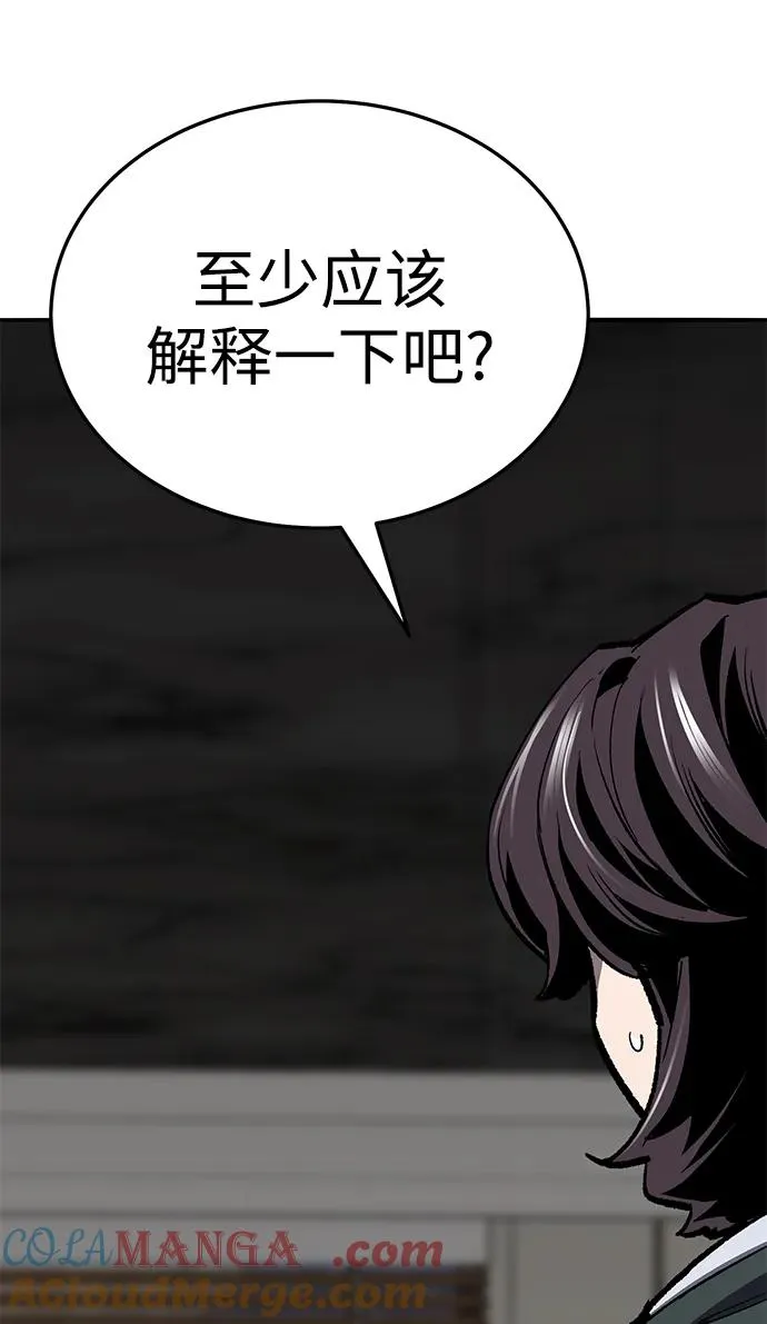 [第2部] 第49话 燃烧的世界（4） 第13页