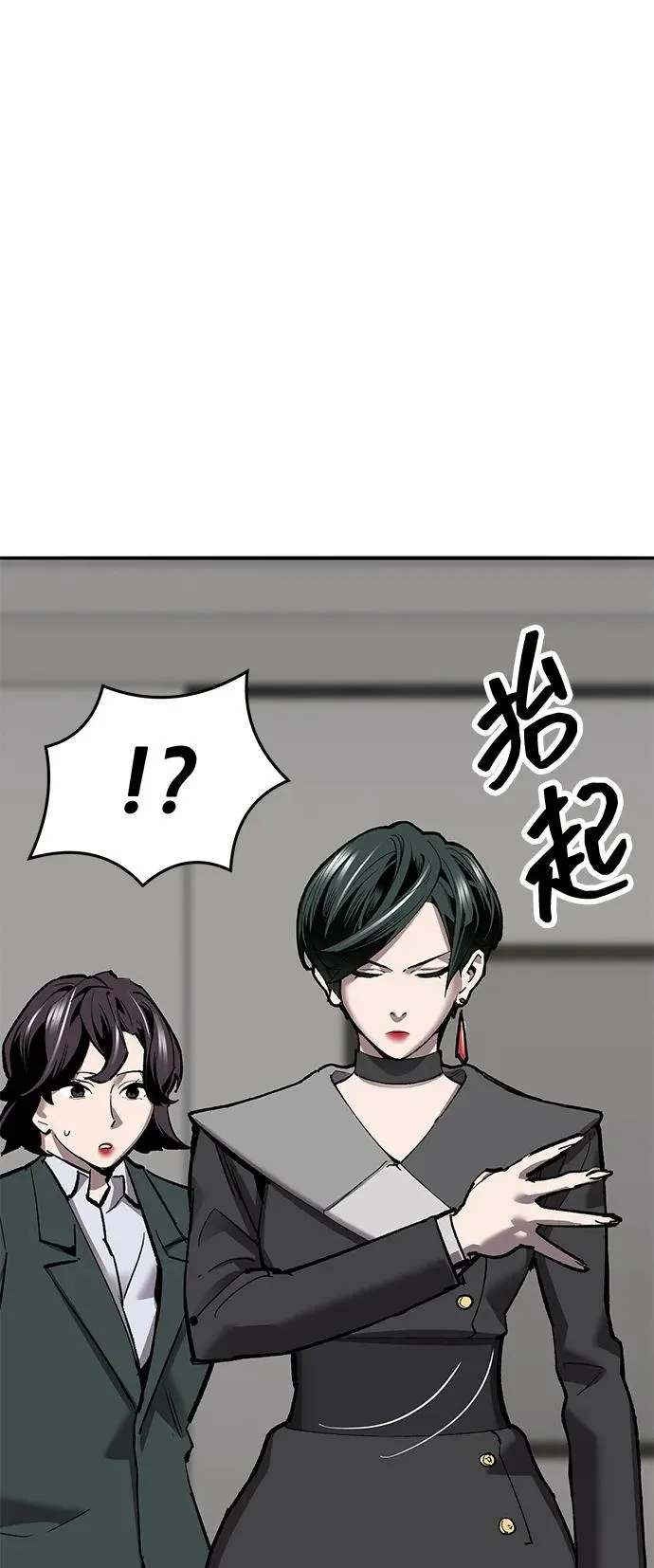 [第2部] 第49话 燃烧的世界（4） 第16页