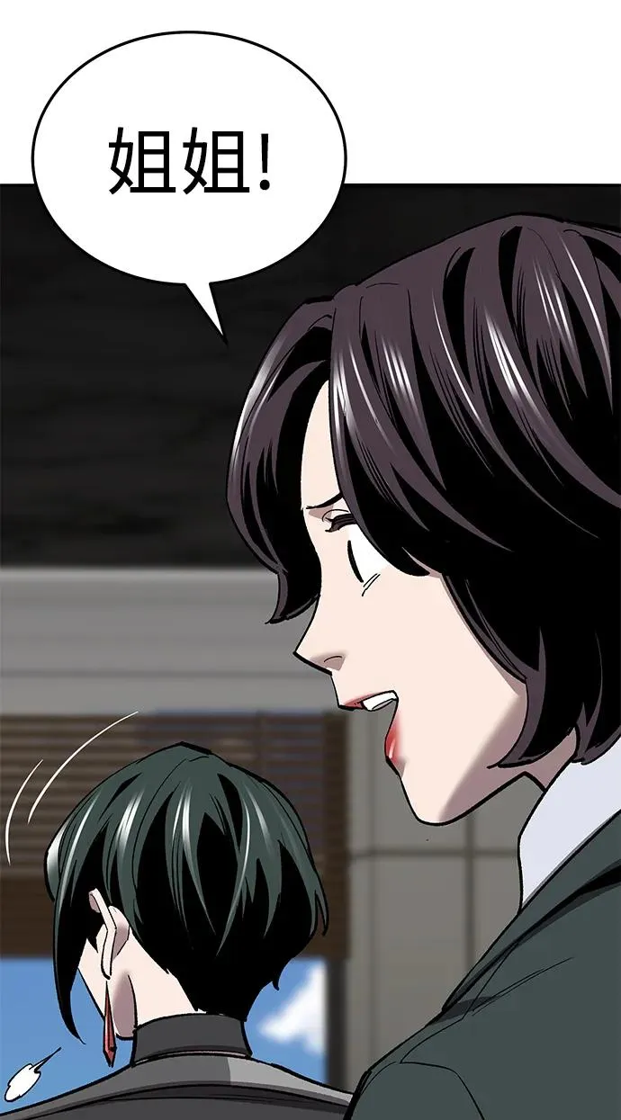 [第2部] 第49话 燃烧的世界（4） 第18页