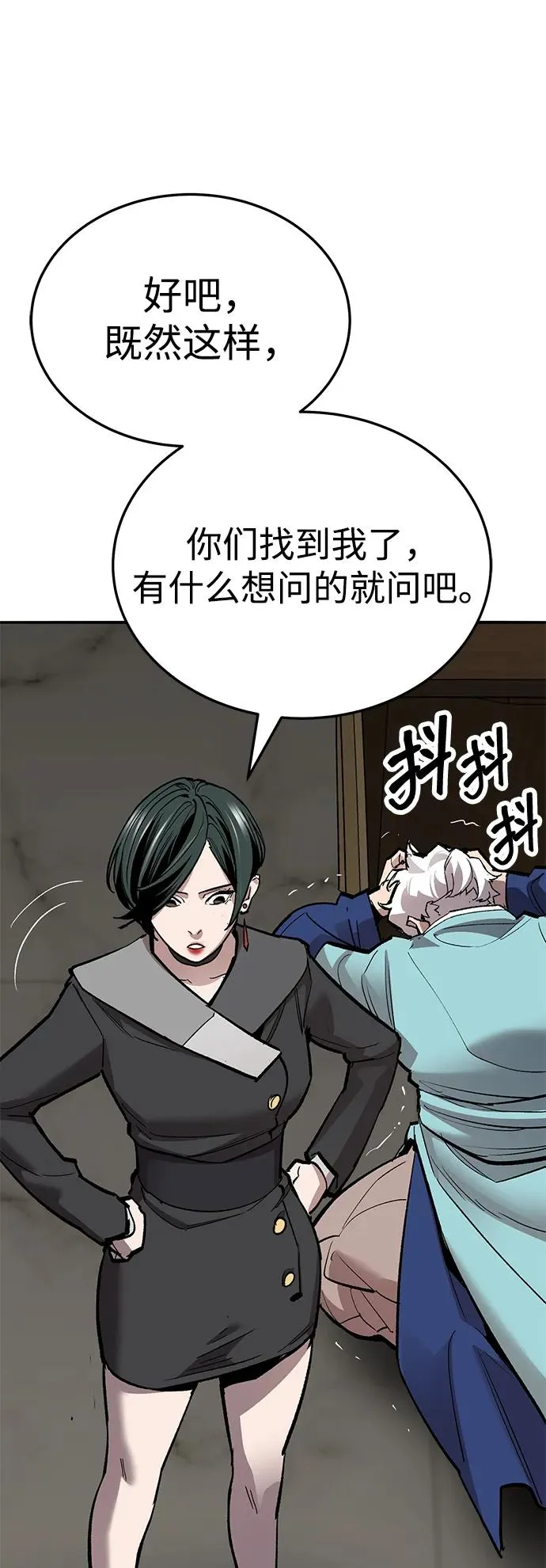 [第2部] 第49话 燃烧的世界（4） 第23页