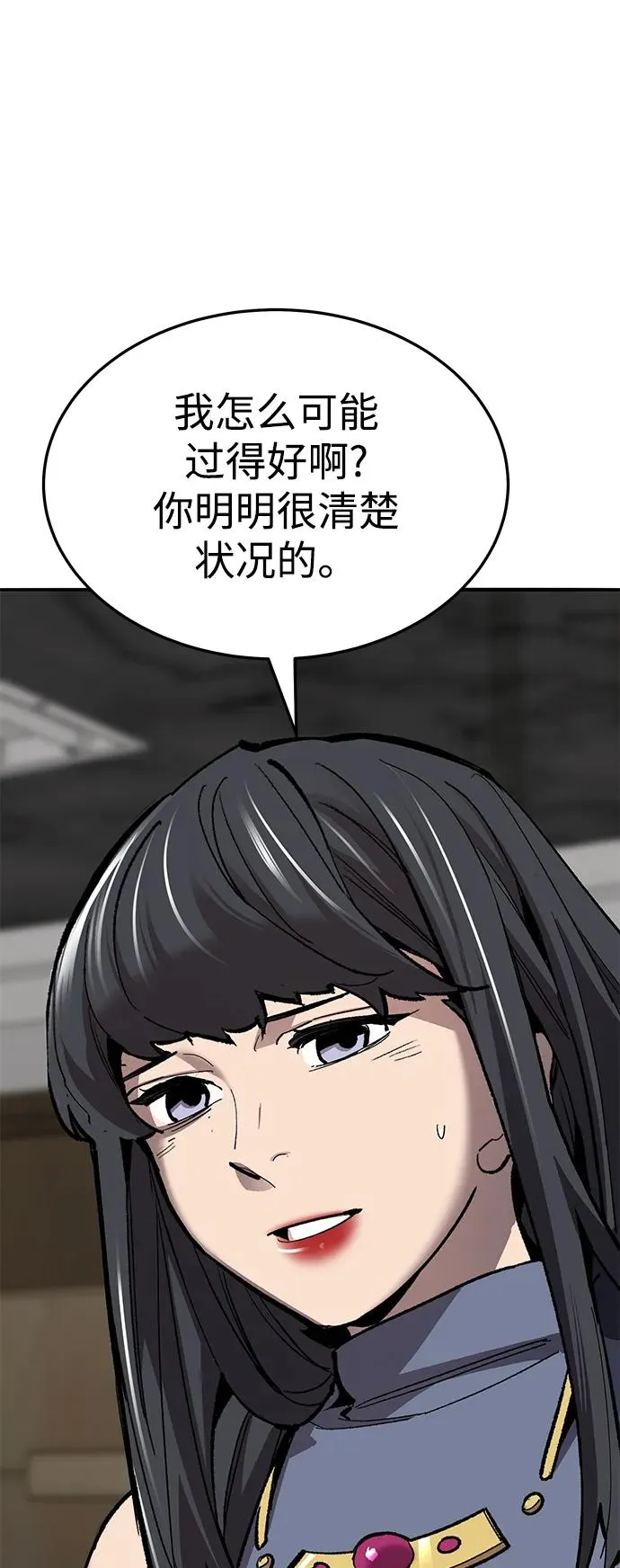[第2部] 第49话 燃烧的世界（4） 第26页