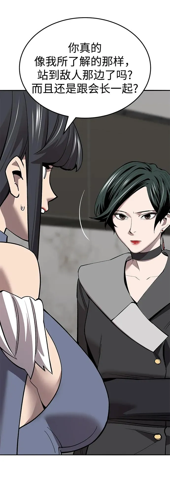 [第2部] 第49话 燃烧的世界（4） 第28页