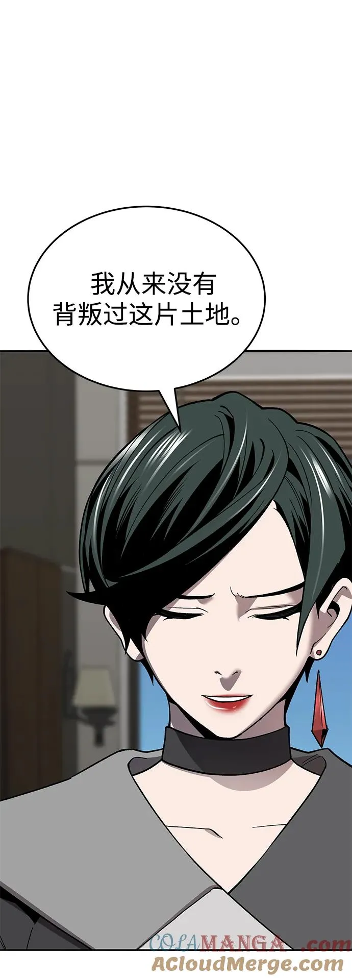 [第2部] 第49话 燃烧的世界（4） 第29页