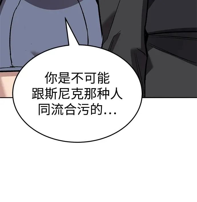 [第2部] 第49话 燃烧的世界（4） 第31页