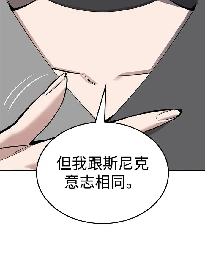[第2部] 第49话 燃烧的世界（4） 第34页