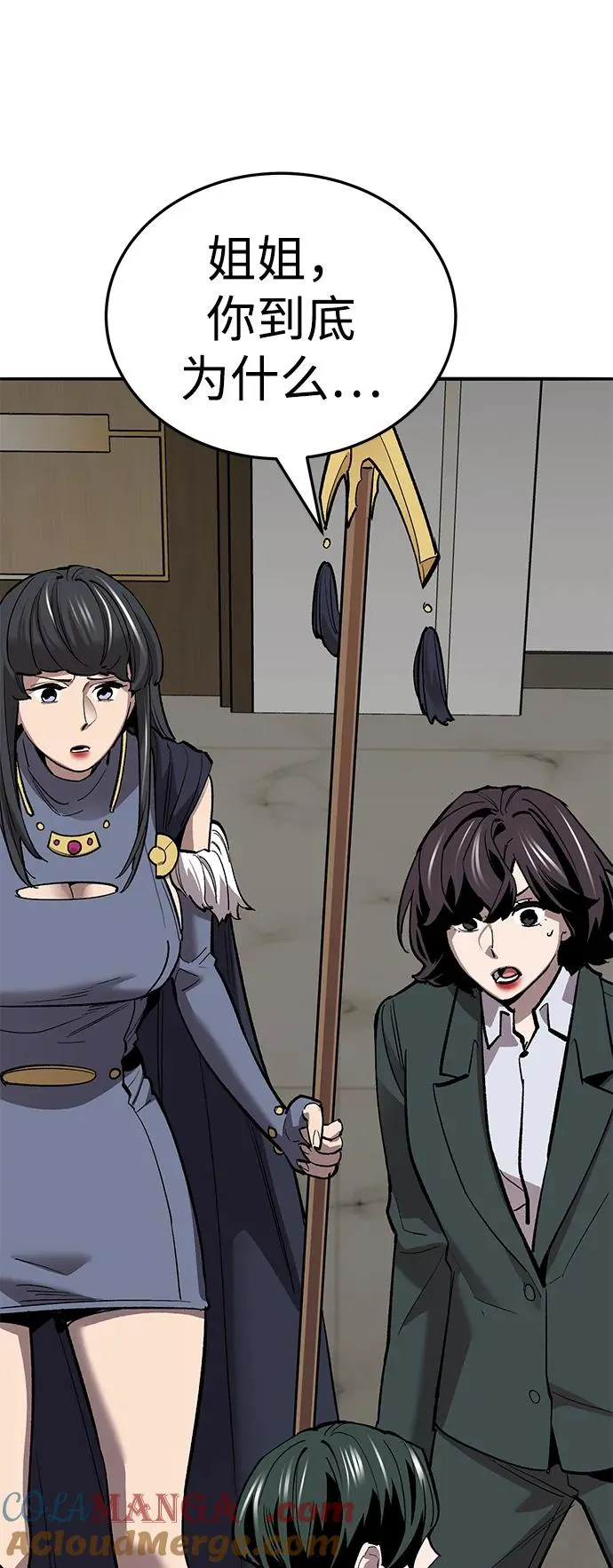 [第2部] 第49话 燃烧的世界（4） 第37页