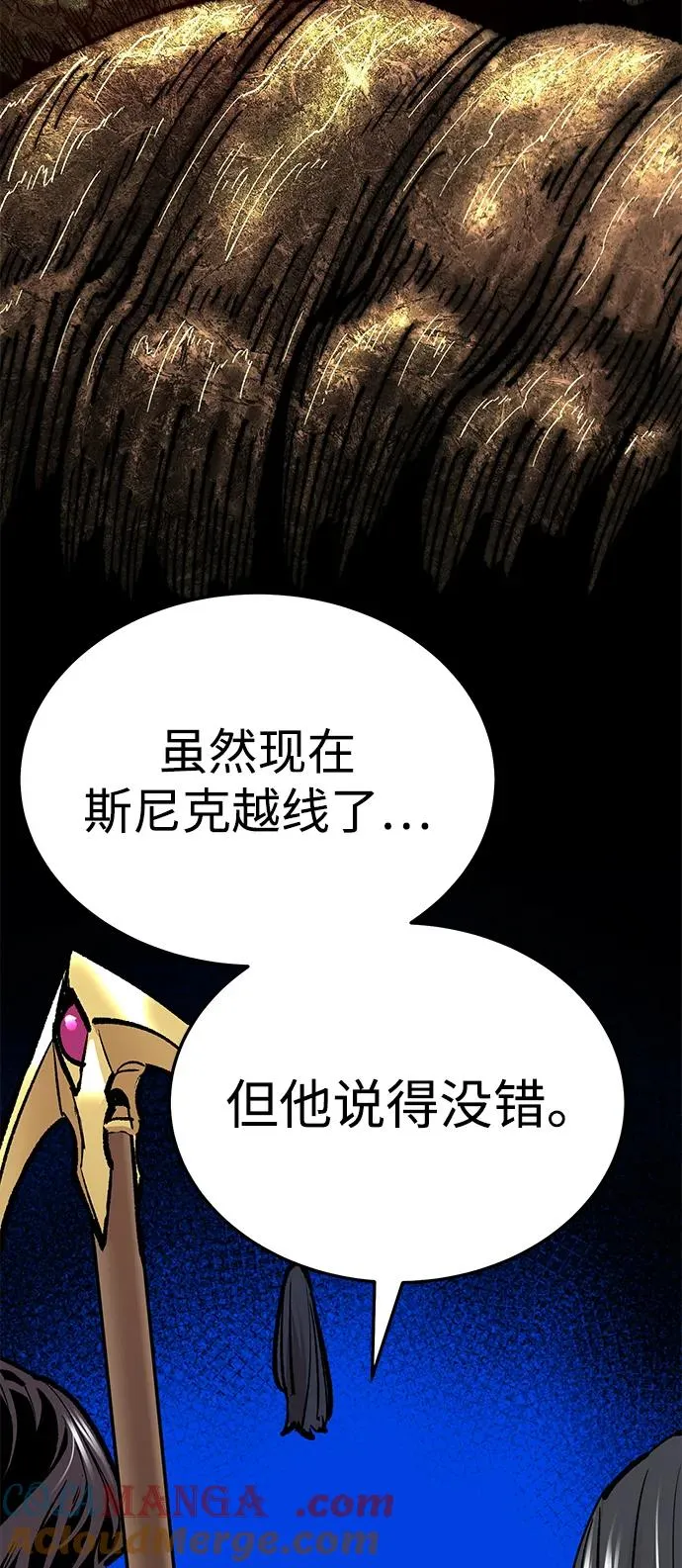 [第2部] 第49话 燃烧的世界（4） 第41页