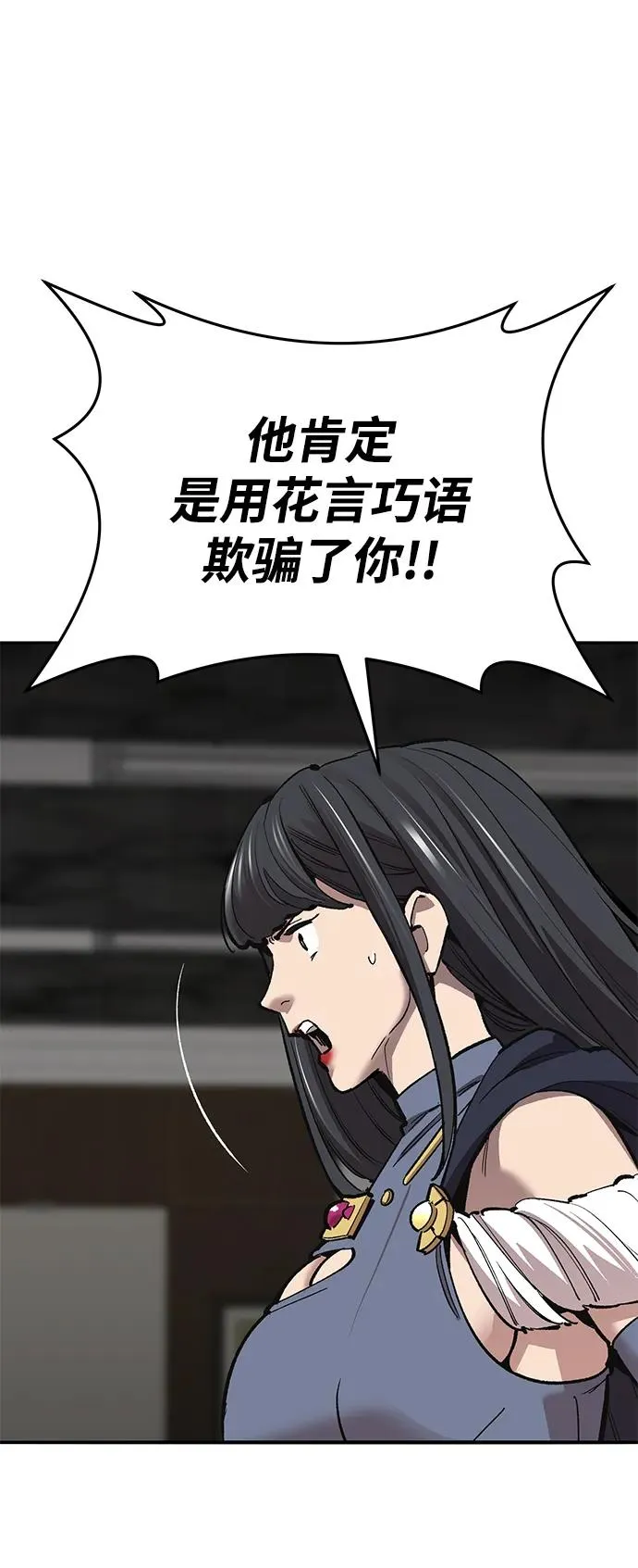 [第2部] 第49话 燃烧的世界（4） 第43页