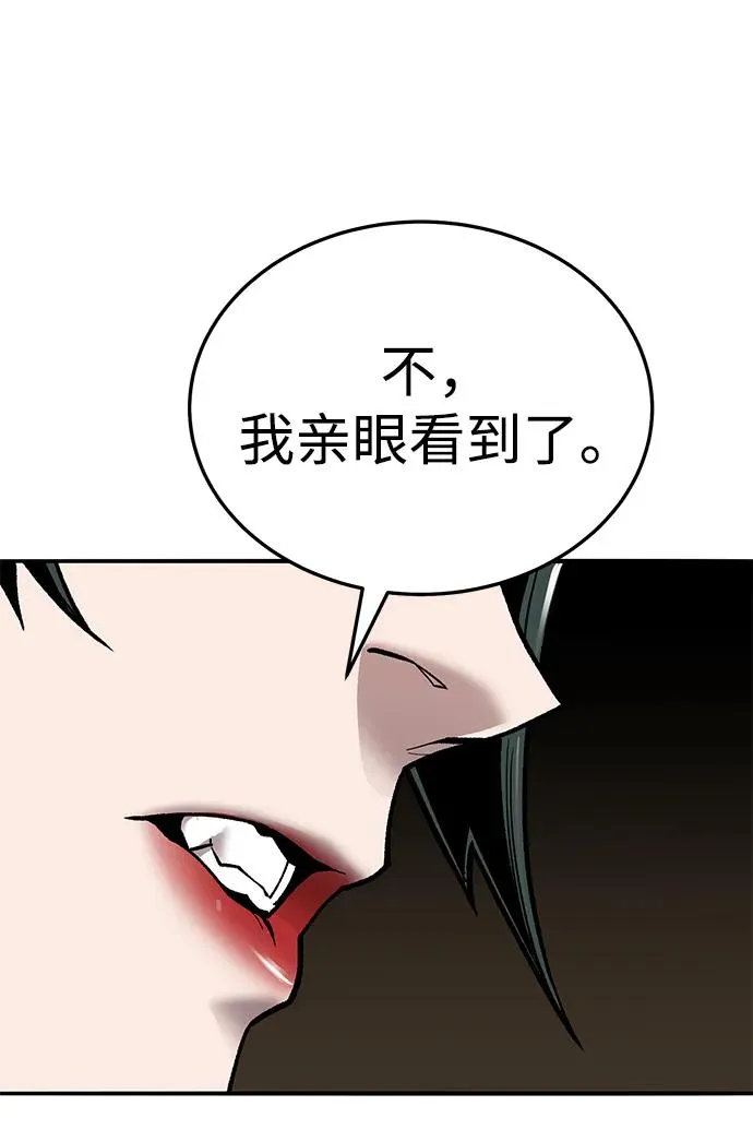 [第2部] 第49话 燃烧的世界（4） 第44页