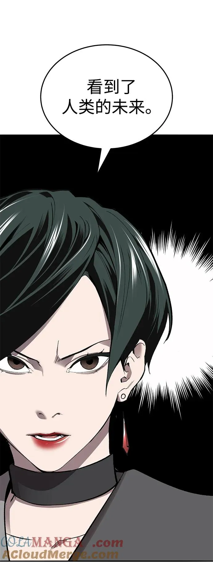 [第2部] 第49话 燃烧的世界（4） 第45页